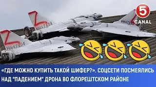 &laquo;Где можно купить такой шифер?&raquo;. Соцсети посмеялись над &ldquo;падением&rdquo; дрона во Флорештском районе