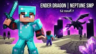 Visiting Ender Dragon | Neptune SMP S2 Episode 7