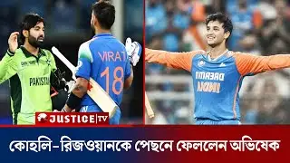 Abhishek Sharma breaks record, surpasses Kohli-Rizwan | Abhishek Sharma | Khelayog | justice Sports