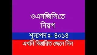 ONGC Apprenticeship 2019