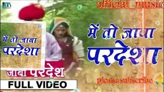 में तो जावा परदेशा || me to java pardesha || New Rajsthani folk song ✨ #veenamusic 