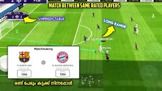 Pes 2021| Match Between Same Rated Players🤭| Unpredictable 🔥