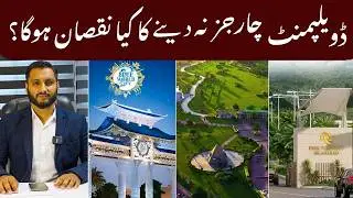 Don't Pay Development Charges || New Metro City Gujar Khan || Blue World City Islamabad.