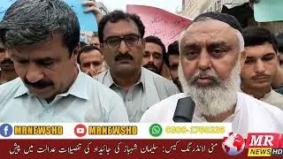 News update |live news|9 AM|01 AUG 2022|Layyah news |MR News