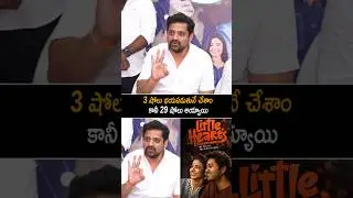 3 షోలు వేశాం కానీ 29 షోలు అయ్యాయి Bunny Vasu Comments On Little Hearts Movie At Success Meet | AC