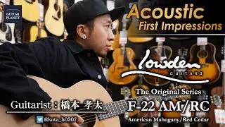 Lowden ~The Original Series~ F-22  American Mahogany/Red Cedar Played by Kota Hashimoto
