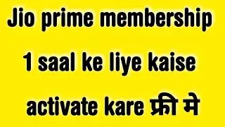 HOW TO RENEW JIO PRIME MEMBERSHIP FREE !