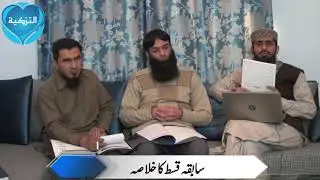 Waqia-e-Karbala ka Haqeeqi Pas Manzar 72 Saheeh-ul-Isnaad Ahadees Ki Roshni Me (Chapter-B)-A Reply
