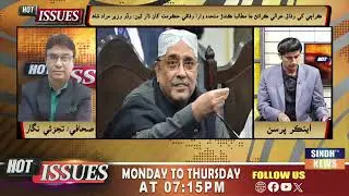 Hot Issues With Ishaque Kolachi | 03 February 2026 | Sindh TV News