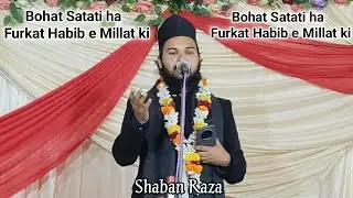 Bohat Satati ha  Furkat Habib e Millat ki || Shaban Raza Hassani #new_naat 2026
