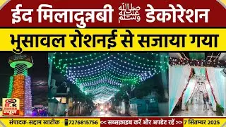 Bhusawal : ईद मिलादुन्नबी ﷺ डेकोरेशन.., हर तरफ रोशनई! | BK Times न्यूज़ 