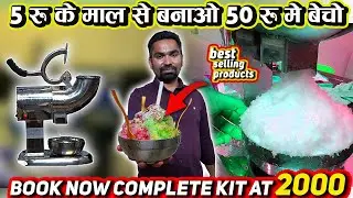 Right Human की Ice Crusher और Ice Gola Machine &mdash; फुल कॉम्बो किट