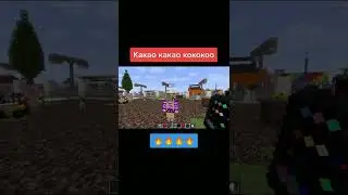 Друзья напишите как часто смотрите мои видео #minecraft #евгенбро #евгенброима #майнкрафт #майнкрафт