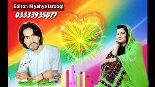 Salam saqib brahvi Dastan | سلام ثاقب براہوئی داستان