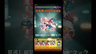 ヤクモ＆オラゴンでアングリーやったやつ #shorts #モンスト