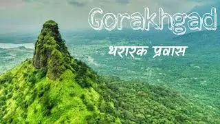 Gorakhgad Trek | Dangerous 80 degree rock cut stairs | MTraveller