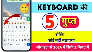 5 Hidden Secret Android Keyboard Settings You Must Know in 2023, Gboard Keyboard Settings, Keyboard