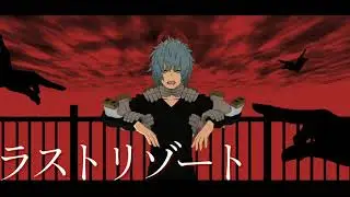 【MMDヒロアカ/MMD BNHA】敵連合でラストリゾート