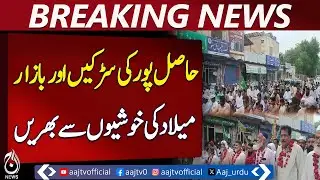 Milad-un-Nabi Celebrations Brighten Hasilpur With Devotion - Pakistan news