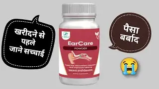 Ss herbal ear care review | ss herbal ear care use kaise kare | ss herbal ear care 