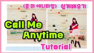 Call Me Anytime linedance/ 스텝설명 Tutorial (콜 미 애니타임) 쉽게배우기/ Chany Linedance