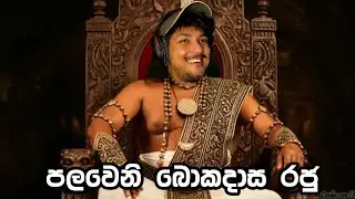 මම රාජ කුමාරයෙක් නෙමේ, ගමේ කොල්ලෙක් | Rust Sinhala Gameplay