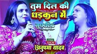 #Golu Raja और #Anupama Yadav | संघतिया शराब हो गईल | Sanghatiya Sarab Ho Gail | Stage Show