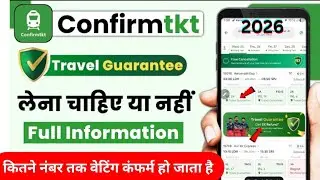 confirmtkt travel guarantee | confirmtkt app | travel guarantee confirmtkt |confirm ticket guarantee
