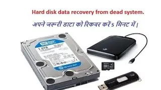 Free data recovery from dead system | How to recover data from dead old computer or laptop. 