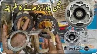 Increase engine power // How to replace Clutch plate 70 cc bike