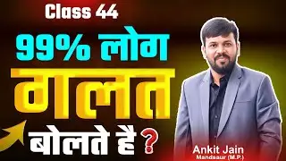 99% लोग ये गलत बोलते हैं! ❌ Have you ever gone vs Been To.? Common English Speaking Mistake #english