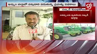 Subsidy Tractors Scam In Paleru | Tdp Leaders Kusumanchi Mandal committee | #99TV