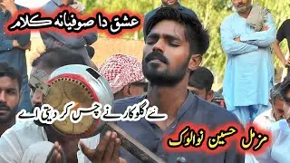 Muzamil Hussain Nawalok &brvbar;&brvbar; New Desi Sufiana Kalam &brvbar;&brvbar; Sur Sangeet music