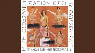 Meros B': Ta Pathi / Me To Lihno Tou Astrou (Horiko)