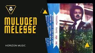 Muluken Melesse - Eyewe Demamu ~ | Ethiopian Oldies Music|  ~  ሙሉቀን መለሰ - እየሁ ድማሙ