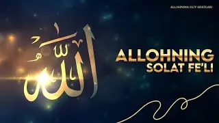 Allohning SOLAT feʼli | Shayx Abdulloh Zufar hafizahulloh