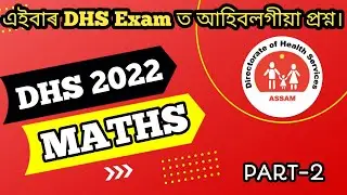 DHS-MATHS IMPORTANT QUESTIONS AND ANSWERS || Part-2