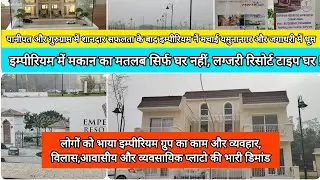 जगाधरी :गुरुग्राम, पानीपत में सफल प्रोजेक्ट के बाद इम्पीरियम ग्रुप नें मचाई यमुनानगर जगाधरी में धूम