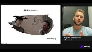 Sergey Ozeransky — Attack Vectors: A Developer's Perspective