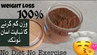 #FatByeBye2020 || Fat Reducing Remedy || Remove Fat Forever || FRR || Easiest Way To Remove Fat Ease