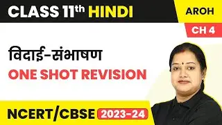 Vidai Sambhashan - One Shot Revision | Class 11 Hindi Aroh Chapter 4 (2025-2026)