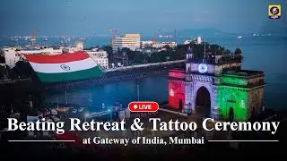 🔴LIVE: Beating Retreat & Tattoo Ceremony at Gateway of India, Mumbai