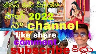 Jesus kuvi video song, 2022