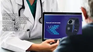 Dao Consensus | NeoMAXs | Лучшая Презентация Системы Непрерывного Мониторинга Здоровья Человека