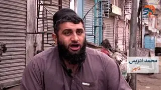 | Azadi News | Digital Report Lock Down | Quetta &lrm;| 29-03-2020