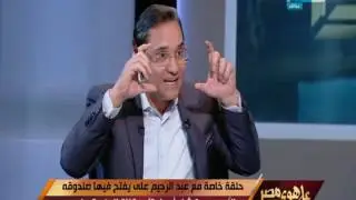 على هوى مصر - حلقة  خاصة مع د. عبد الرحيم علي يكشف اسرار تآمر قناة الجزيرة على مصر