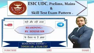 #ESIC- UDC | PRE | MAINS | SKILL TEST EXAM PATTERN -2022| BY @DINESH SIR .