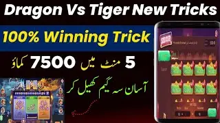 3 Patti me Paise Kaise Kamaye&bull;drogen vs tiger 100 winning trick super 85 game trick&bull;Dragon Vs Tiger