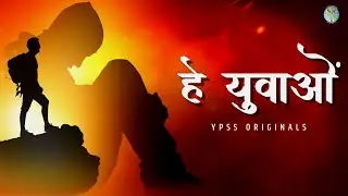 Hey Yuvao | Clarion Call to Youth | YPSS Originals #Song