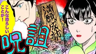 【金瓶梅225話3/3】呪詛と病み女